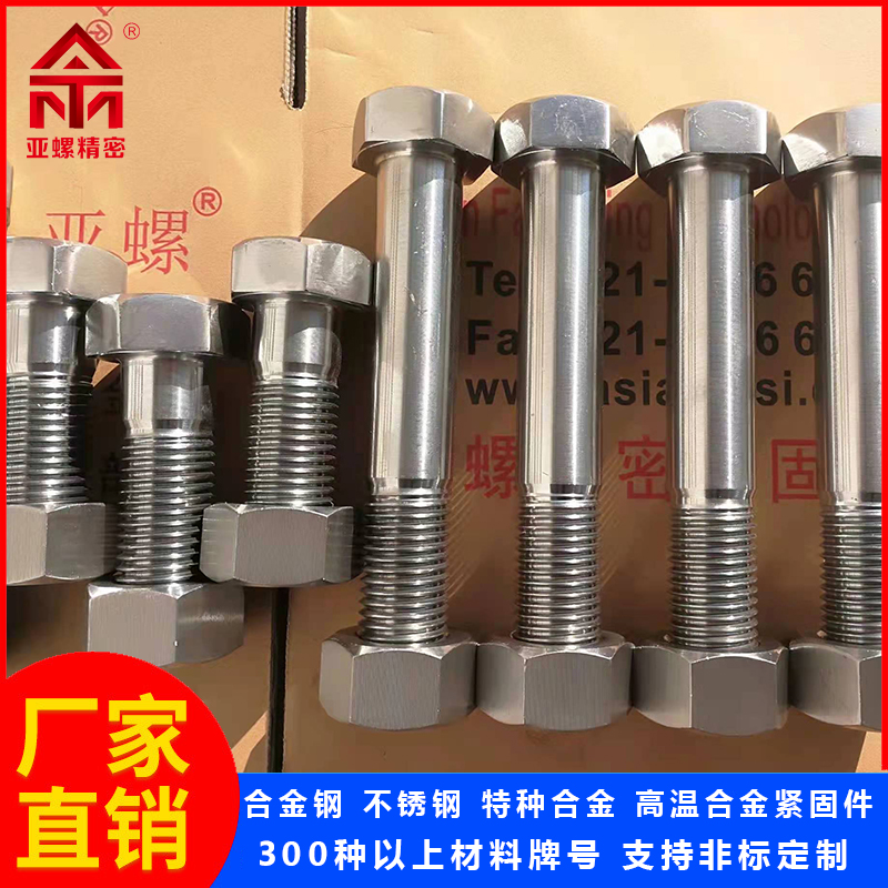 F60/S32205/1.4462/022Cr22Ni5Mo3螺栓